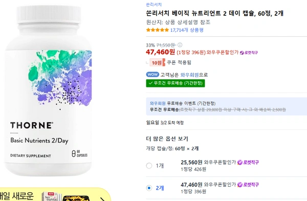 쏜리서치 투퍼데이 2병