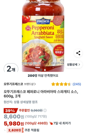 오뚜기프레스코 페퍼로니 아라비아따/마늘 앤 양파 스파게티 소스, 600g, 2개