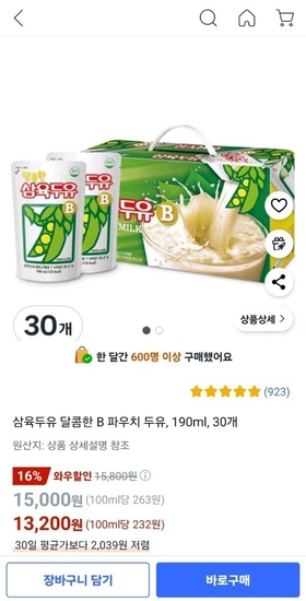 삼육두유 달콤한 B 파우치 두유 190ml 30팩