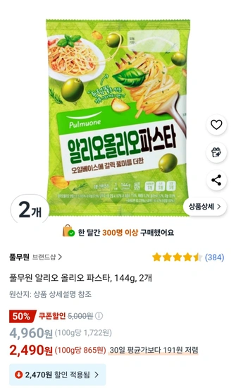 풀무원 알리오 올리오 파스타, 144g, 2개