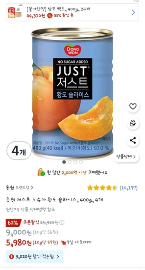 동원 저스트 노슈가 황도 슬라이스, 400g, 4개