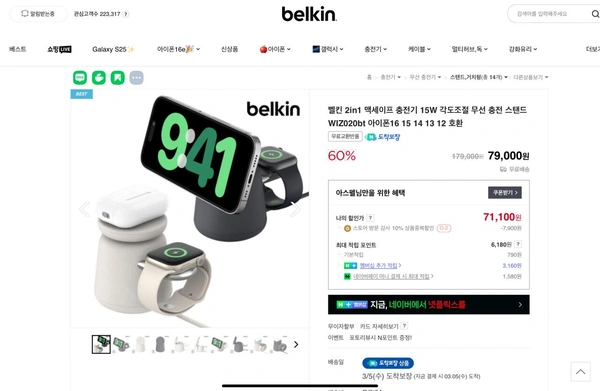 벨킨 2in1 맥세이프 충전기 15W 각도조절 무선 충전 스탠드 WIZ020bt