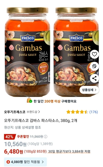 오뚜기프레스코 감바스 파스타소스, 380g, 2개