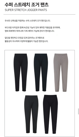 탑텐밸런스 수퍼스트레치 조거 팬츠
