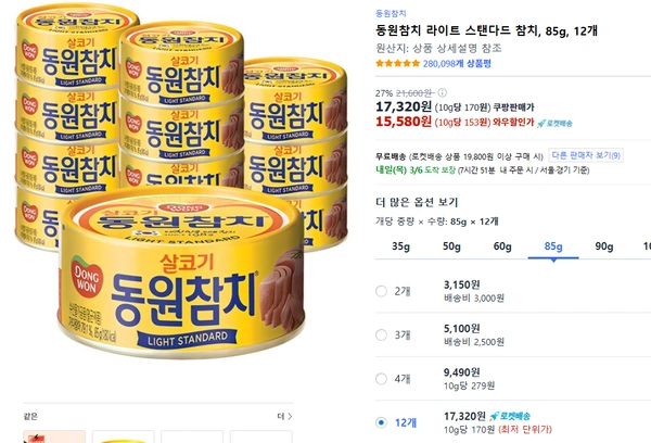 동원참치 라이트 스탠다드 참치, 85g, 12개