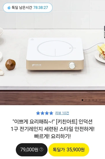 키친아트 인덕션 1구 전기레인지