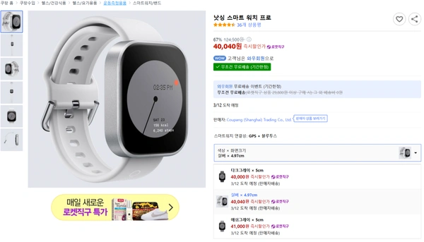 낫싱 스마트 워치 프로