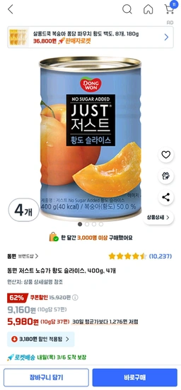동원 저스트 노슈가 황도 슬라이스, 400g, 4개