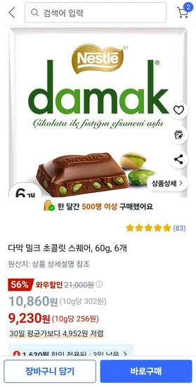 다막 밀크 초콜릿 스퀘어, 60g, 6개