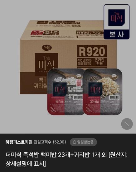 더미식 즉석밥 백미밥 23개+귀리밥 1개