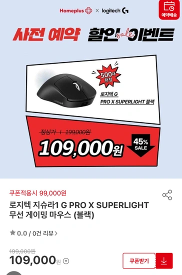 로지텍 지슈라1G pro x