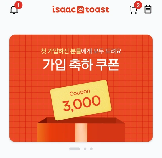 이삭토스트 5,000원 이상 구매시 3천원 할인