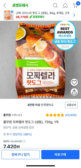 풀무원 모짜렐라 핫도그 (냉동), 720g, 1개
