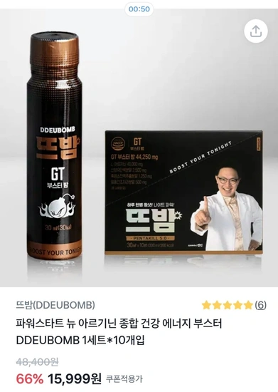 뉴 아르기닌 종합 건강 에너지 부스터