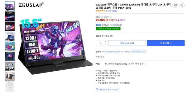 제우스랩 15.6인치 FHD 120hz IPS 휴대용 모니터