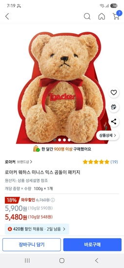 로아커 웨하스 미니스 믹스 100g 곰돌이 박스 포장 패키지