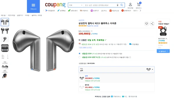 삼성 갤럭시 버즈 3 무선 블루투스 이어폰