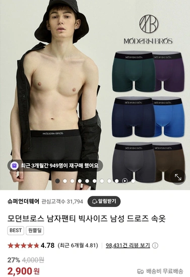 남자팬티 빅사이즈 남성 드로즈 속옷