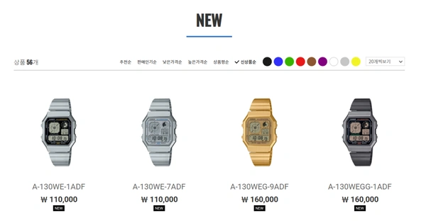 카시오 시계 신제품 A-130