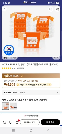 알리 코인딜 여러가지