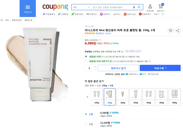 이니스프리 New 화산송이 바하 모공 클렌징 폼, 150g, 1개