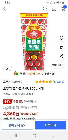 오뚜기 토마토 케챂, 300g, 4개