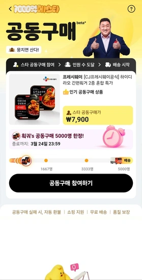 하이디라오 간편훠궈 2종 혼합