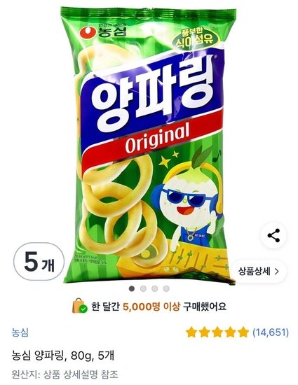 농심 양파링 80g 5개