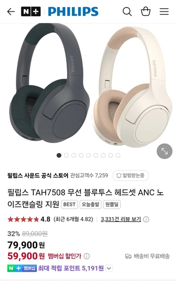 필립스 TAH7508 무선 블루투스 헤드셋