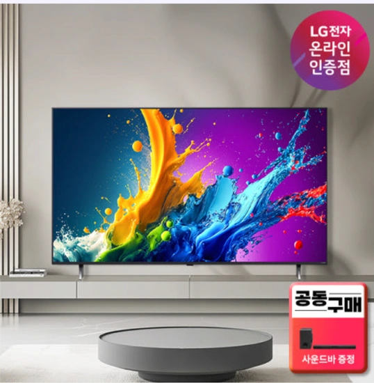 LG QNED TV 86QNED70TEA 217cm 86인치+LG 사운드바 SQC1