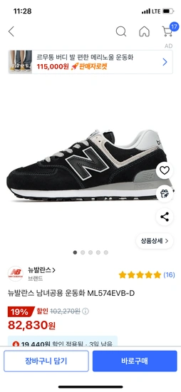 뉴발란스 남녀공용 운동화 ML574EVB-D