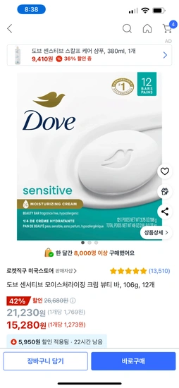 도브 센서티브 모이스처라이징 크림 뷰티 바, 106g, 12개 미국꺼