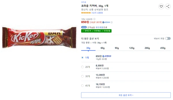 크라운 키커바, 30g, 1개