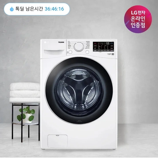 LG 트롬 드럼세탁기 15KG 화이트 F15WQWP