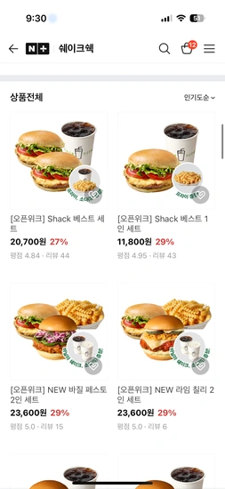 Shack 베스트 1인 세트