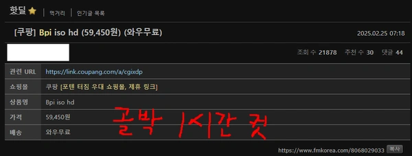 비피아이스포츠 아이소 HD 퓨어 아이솔레이트 프로틴, 2.21kg 초콜릿 브라우니맛 // 마이프로틴 세일 및 쿠팡발 프로틴 시세 분석