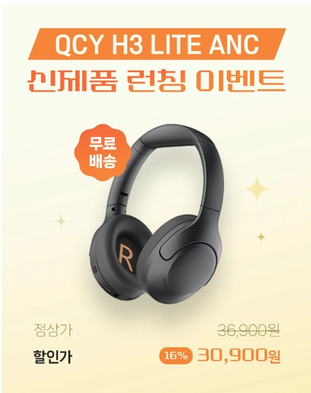 CY H3 LITE 블루투스 헤드폰 무선 이어폰 헤드셋 ANC 노이즈캔슬링