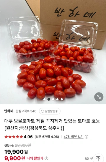 고구마 3kg, 스낵 방울토마토 1.5kg , + 각종 과일