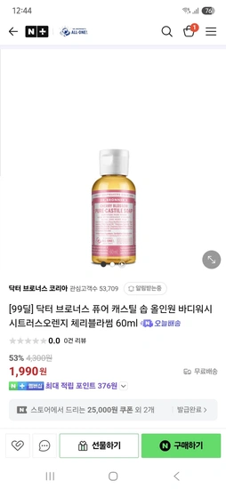닥터 브로너스 퓨어 캐스틸 솝 올인원 바디워시 시트러스오렌지/체리블라썸 60ml