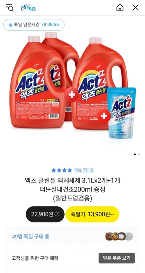 액츠 클린젤 액체세제 3.1리터 x 3개 + 세제 200ml