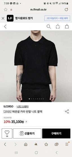 일꼬르소 반팔니트, 기본티