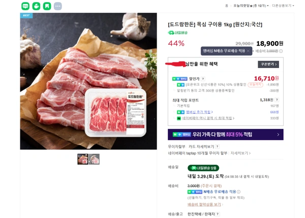 도드람한돈 목심 구이용 1kg