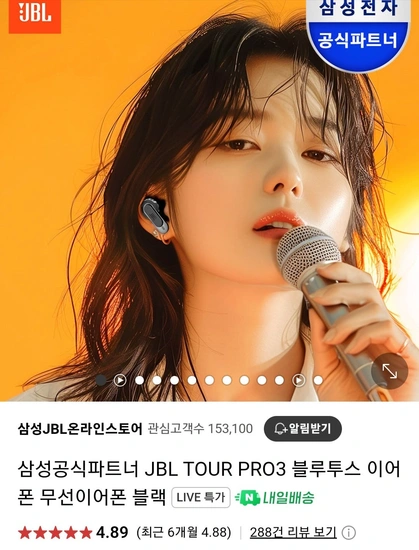 JBL TOUR PRO3 블루투스 이어폰