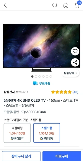 삼성전자 4K UHD OLED TV 65인치