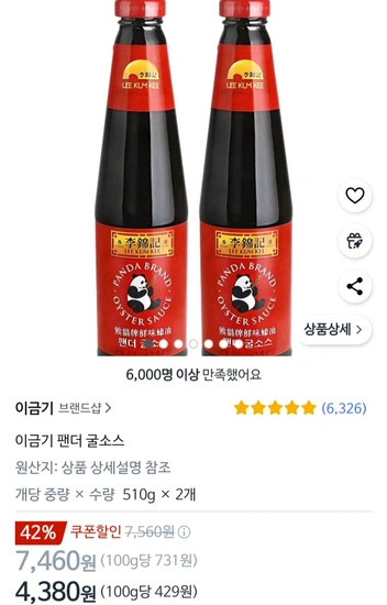 이금기 팬더 굴소스 510g x 2개