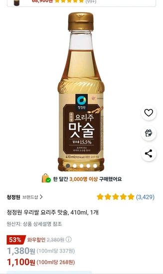 맛술 410ml