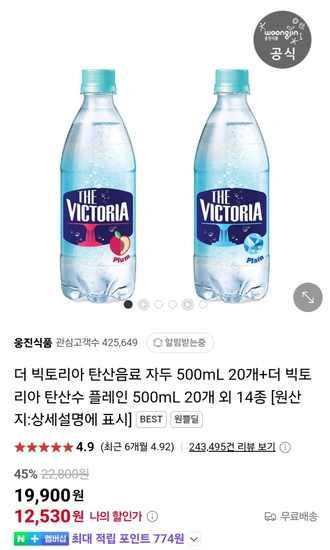 더 빅토리아 탄산음료 500ml 20+20개