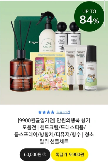 만원의 행복 향기 모음전