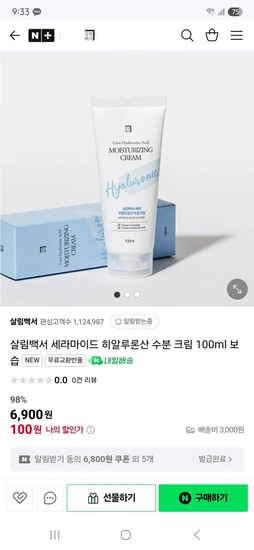 살림백서 세라마이드 히알루론산 수분 크림 100ml