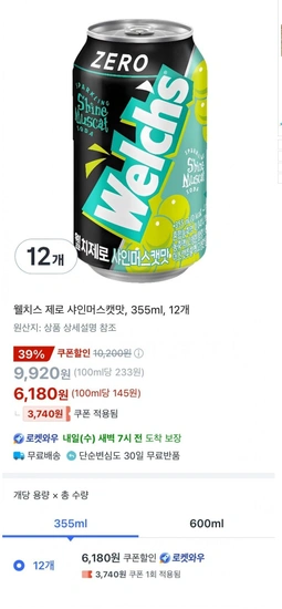 웰치스 제로 그레이프, 샤인머스캣 外 355ml 12개